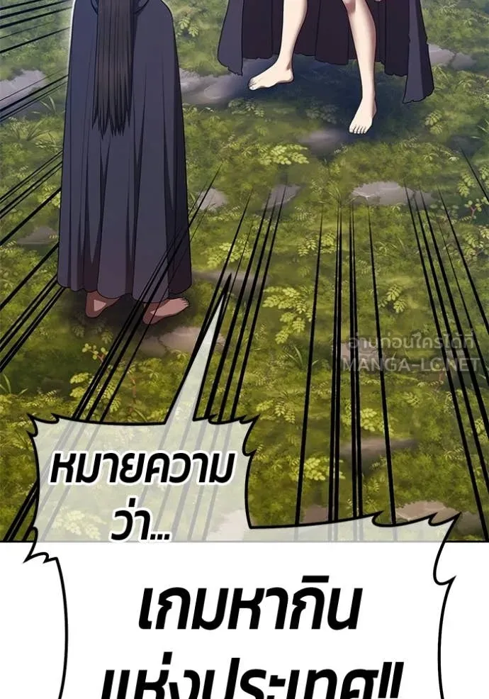 +99 ท่อนไม้ ตอนที่ 187 รูปที่ 201