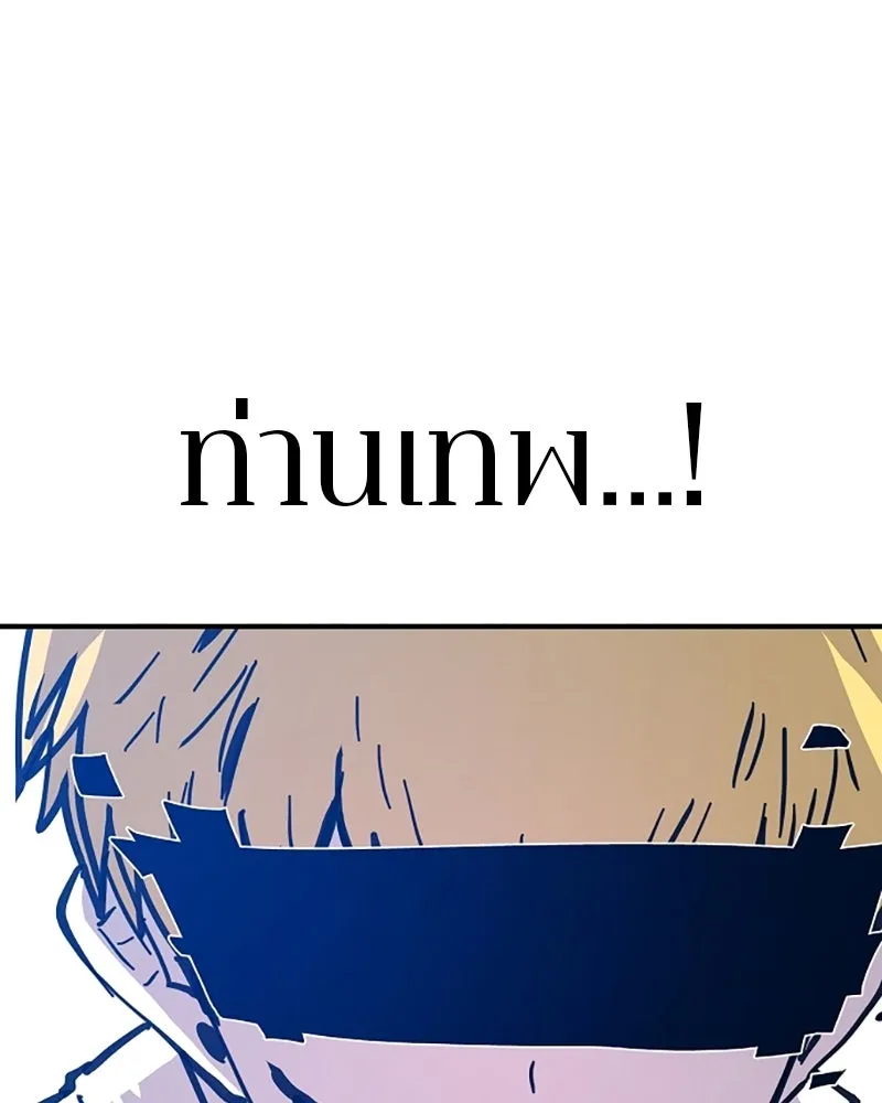 Player ตอนที่ 151 รูปที่ 43