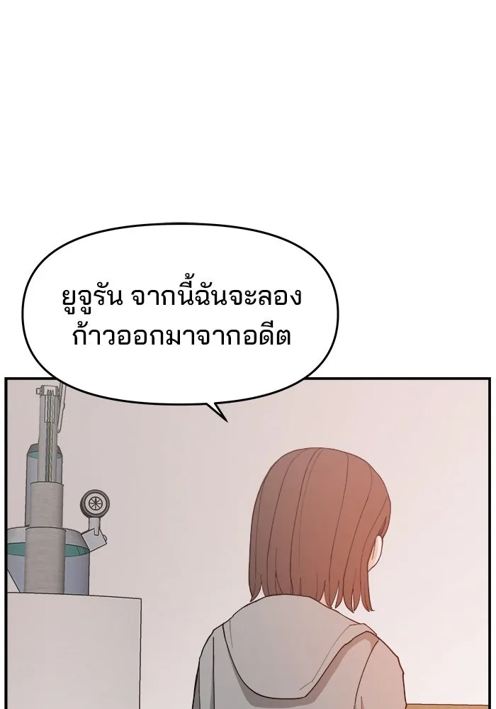 ห้องเรียนสาวแสบ ตอนที่ 93 รูปที่ 74