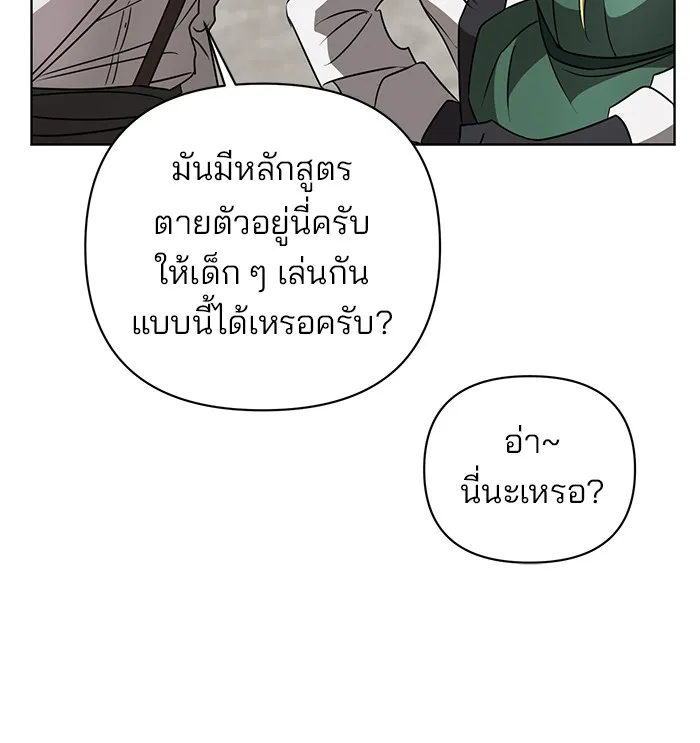 อะคาเดมีนี้เห็นทีจะเจ๊ง ตอนที่ 24 รูปที่ 35