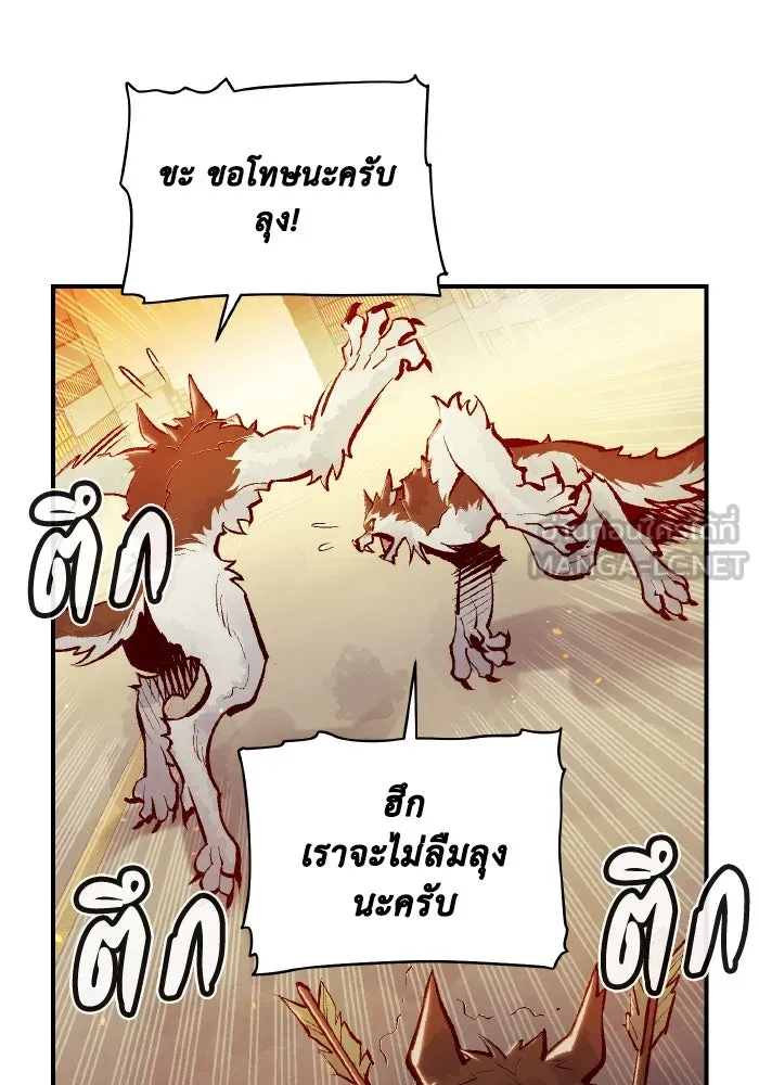 The Lone Necromancer ตอนที่ 52 รูปที่ 15