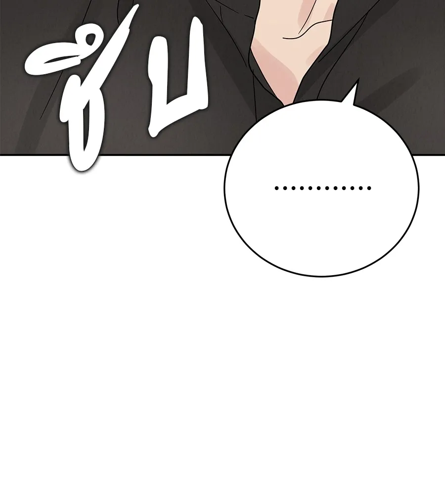 รักหลอกหยอกแฟนเก่า ตอนที่ 11 รูปที่ 103