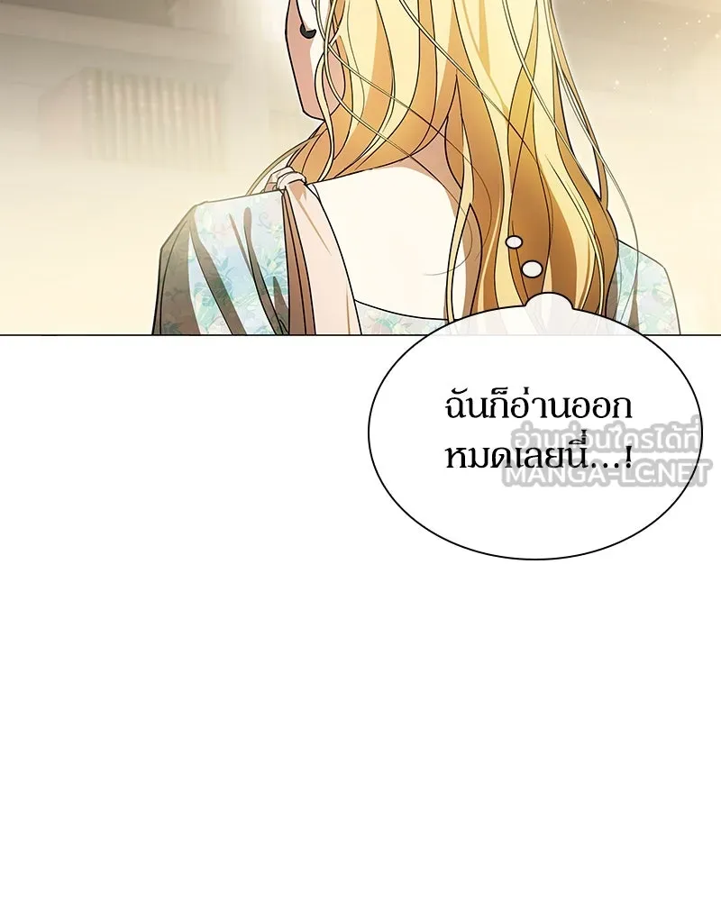 กำราบรักร้ายนายจอมพยศ ตอนที่ 4 รูปที่ 39