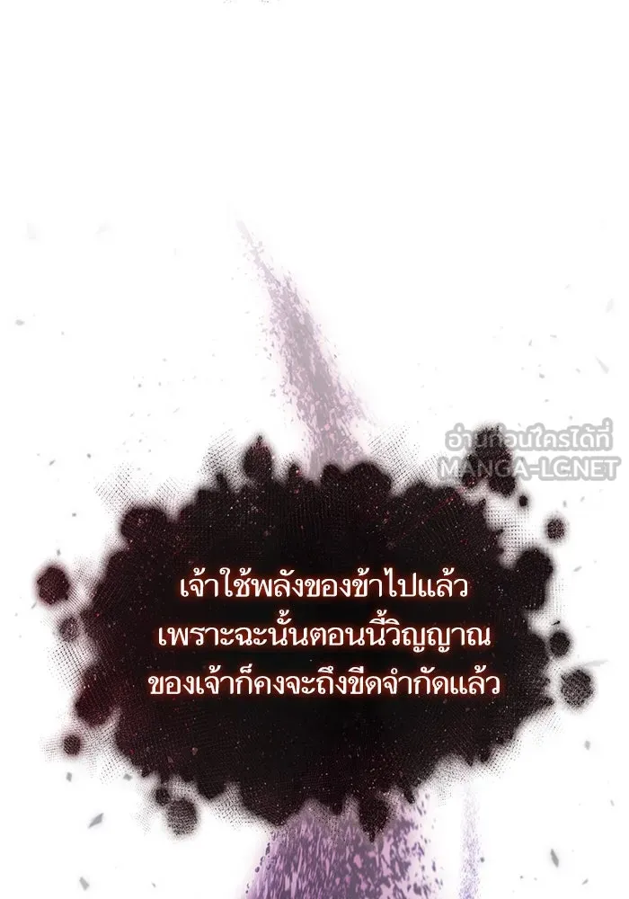 หลังวันสิ้นโลก ตอนที่ 88 รูปที่ 27