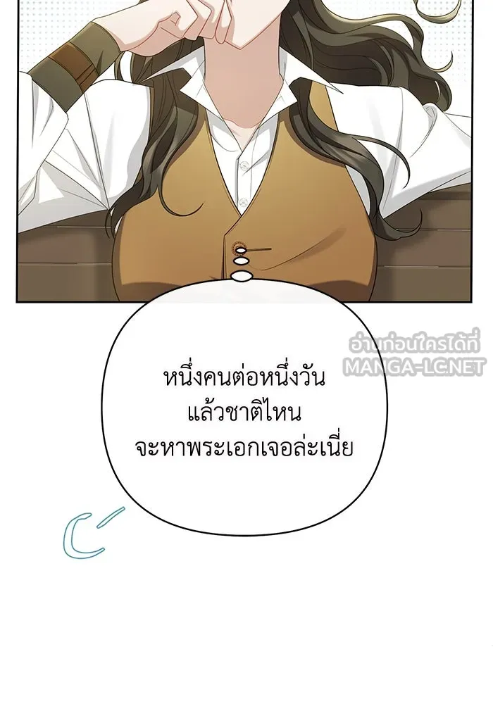 อยู่ดี ๆ ก็มีนางเอกนิยายเป็นเพื่อนบ้าน ตอนที่ 1 รูปที่ 123