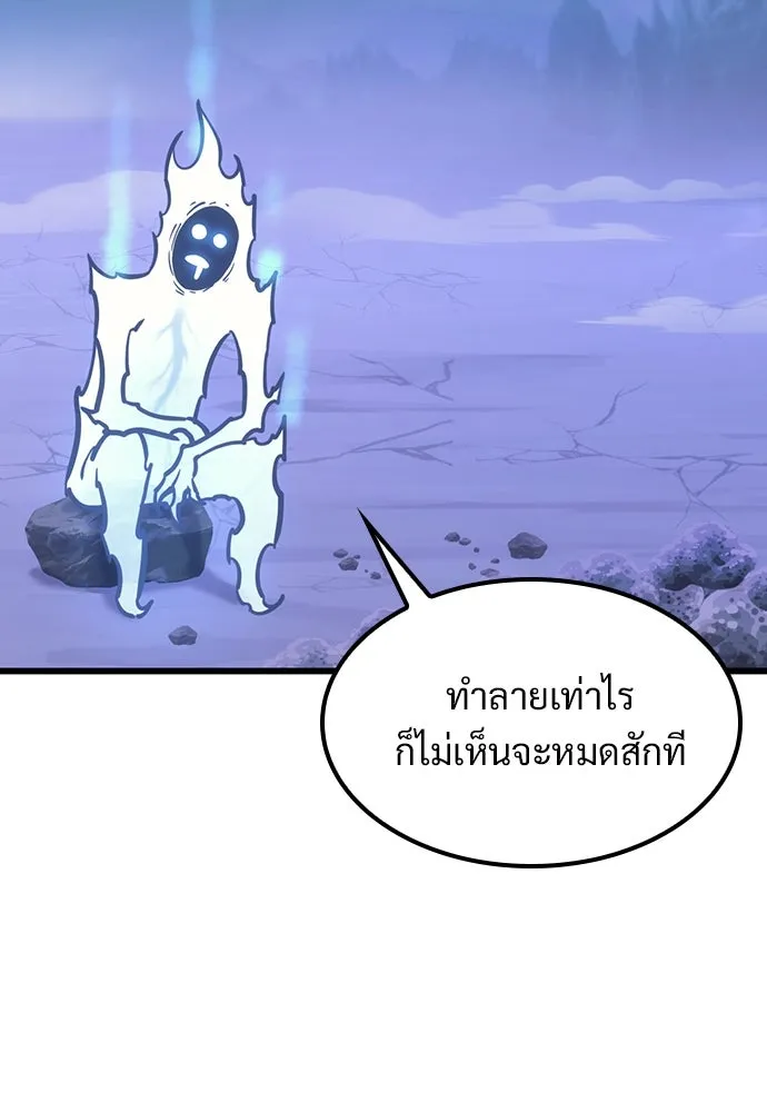 วิถีชาวนาของราชาปีศาจ ตอนที่ 6 รูปที่ 4