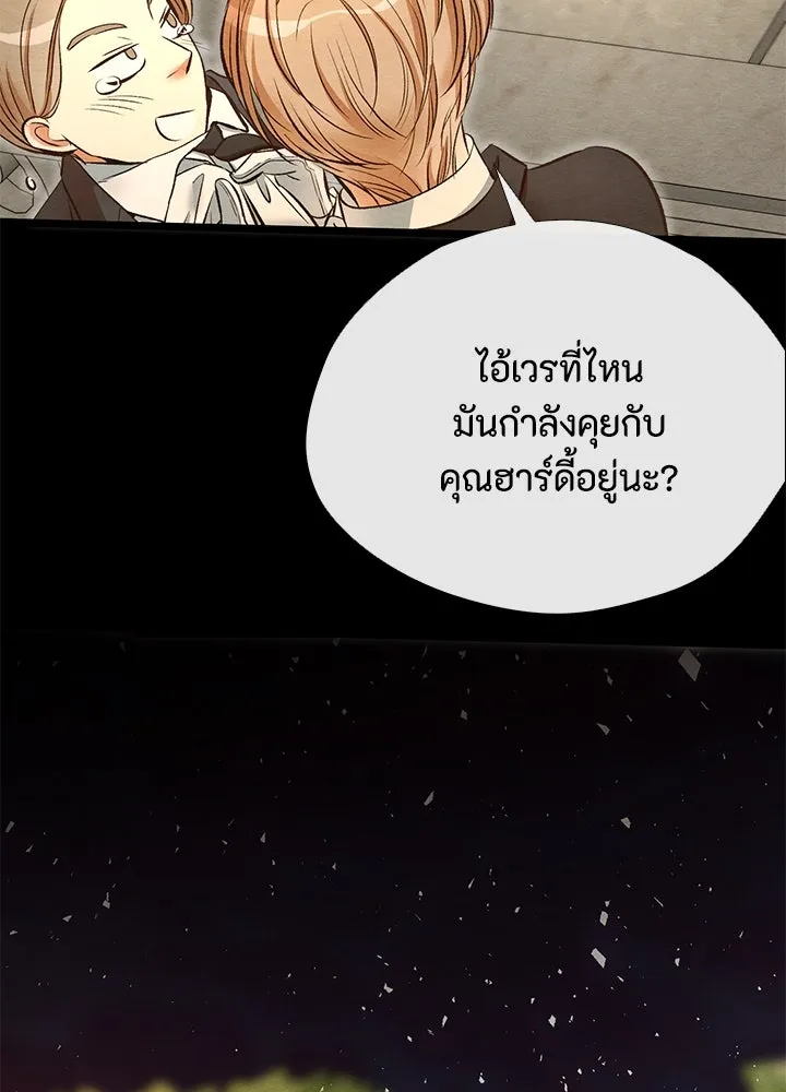 องค์ชายผู้อื้อฉาว ตอนที่ 16 รูปที่ 43