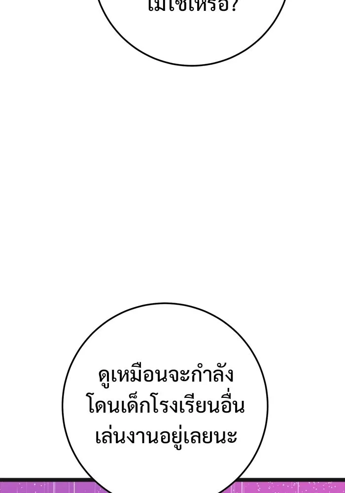 ราชินีนักบู๊ ตอนที่ 72 รูปที่ 7