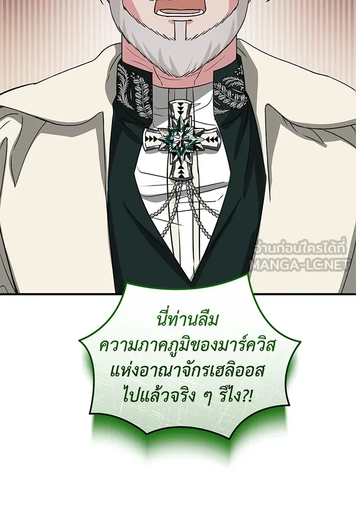 ครอบครัวพรรค์นั้น ฉันไม่มีวันกลับไป ตอนที่ 29 รูปที่ 75