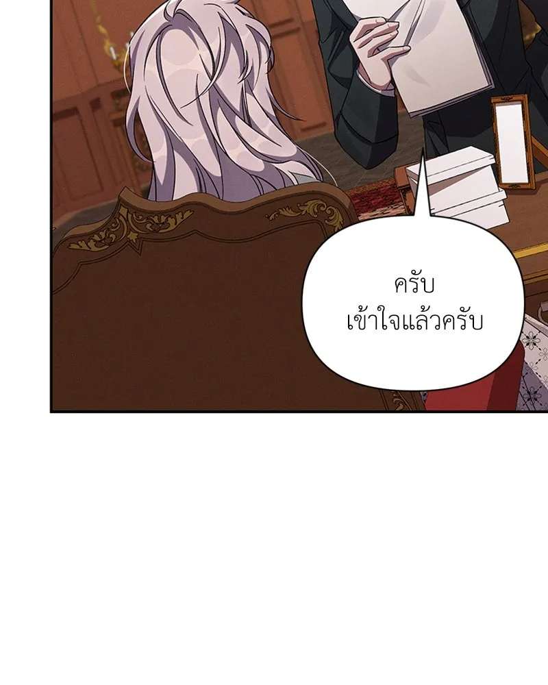 โอ้ ศัตรูที่รัก ตอนที่ 60 รูปที่ 125