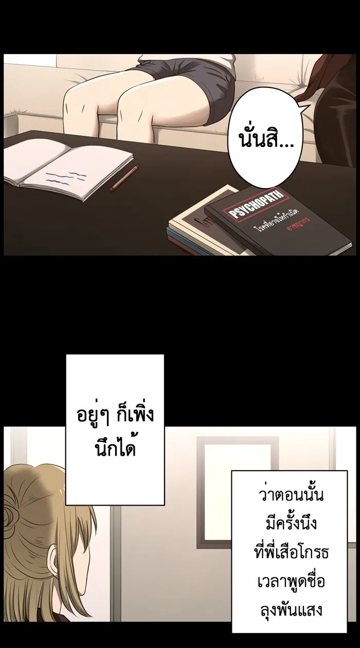 Hunter Game ตอนที่ 40  ฝันร้าย รูปที่ 29