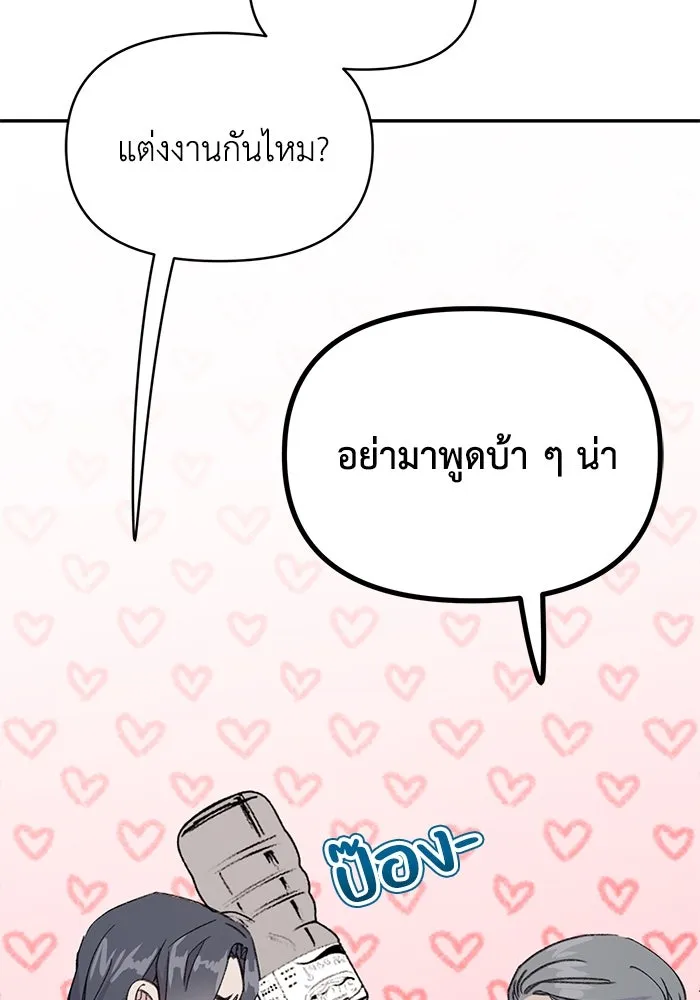 รักน้ำ รักปลา รักเธอนะ ตอนที่ 2 ปลาลึกลับ รูปที่ 46