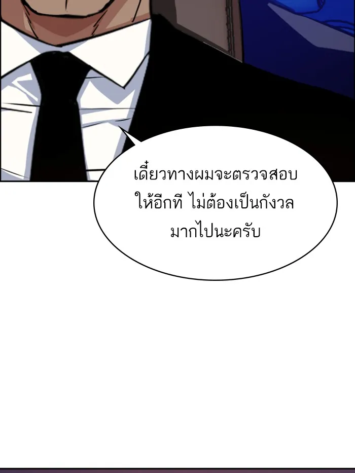 พี่ชายสายบอดี้การ์ด ตอนที่ 59 รูปที่ 100