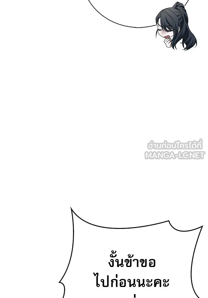 ผมไม่ได้เก่งอย่างที่คิด ตอนที่ 32 รูปที่ 12