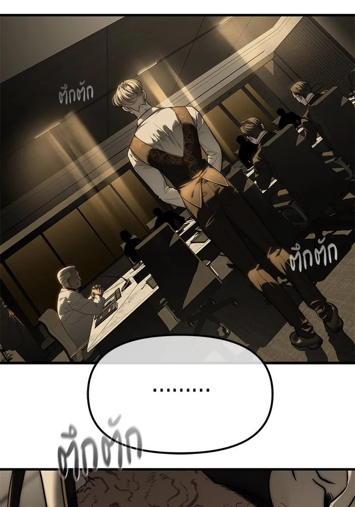 ปฏิบัติการลับบุกโรงเรียนไฮโซ ตอนที่ 100 รูปที่ 73