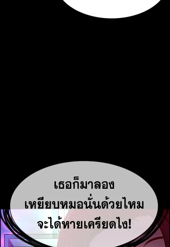 การศึกษาที่แท้จริง ตอนที่ 149 รูปที่ 58