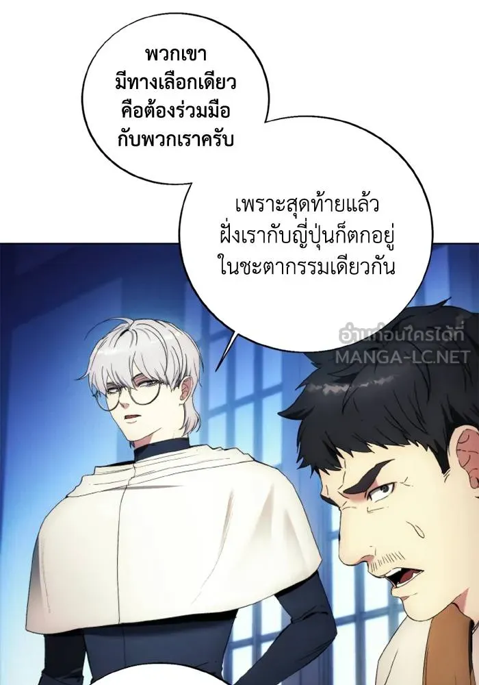 ศึกชิงบัลลังก์เทพเจ้ ตอนที่ 116 รูปที่ 12