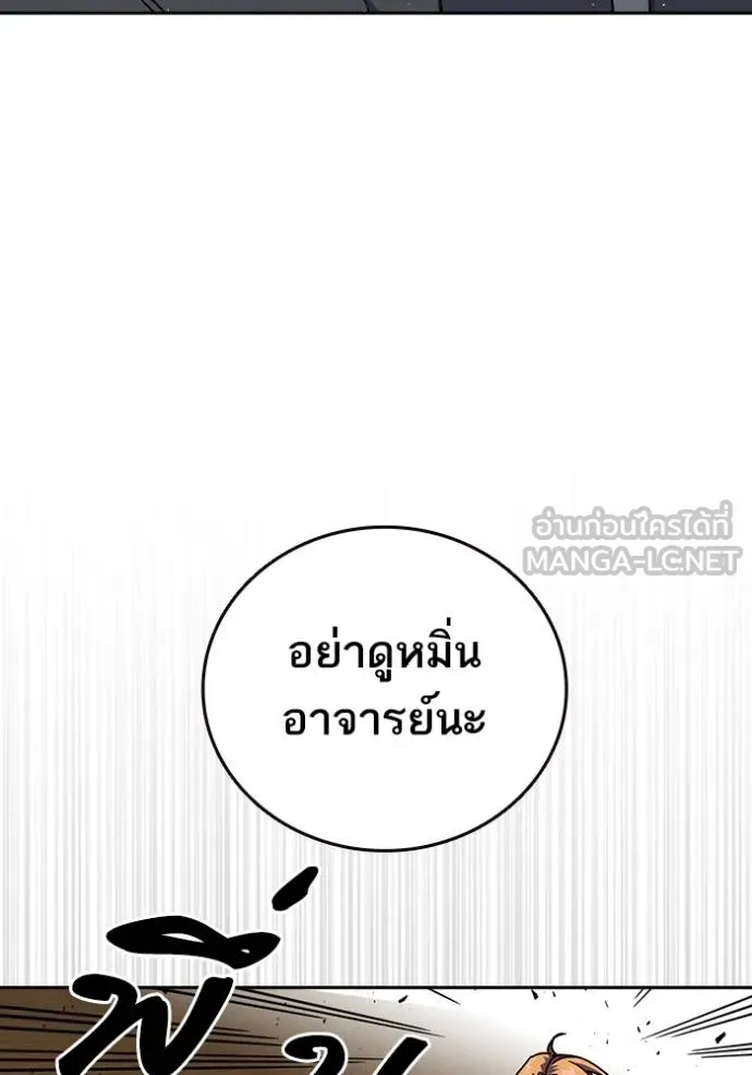 Study Group ตอนที่ 274 รูปที่ 61