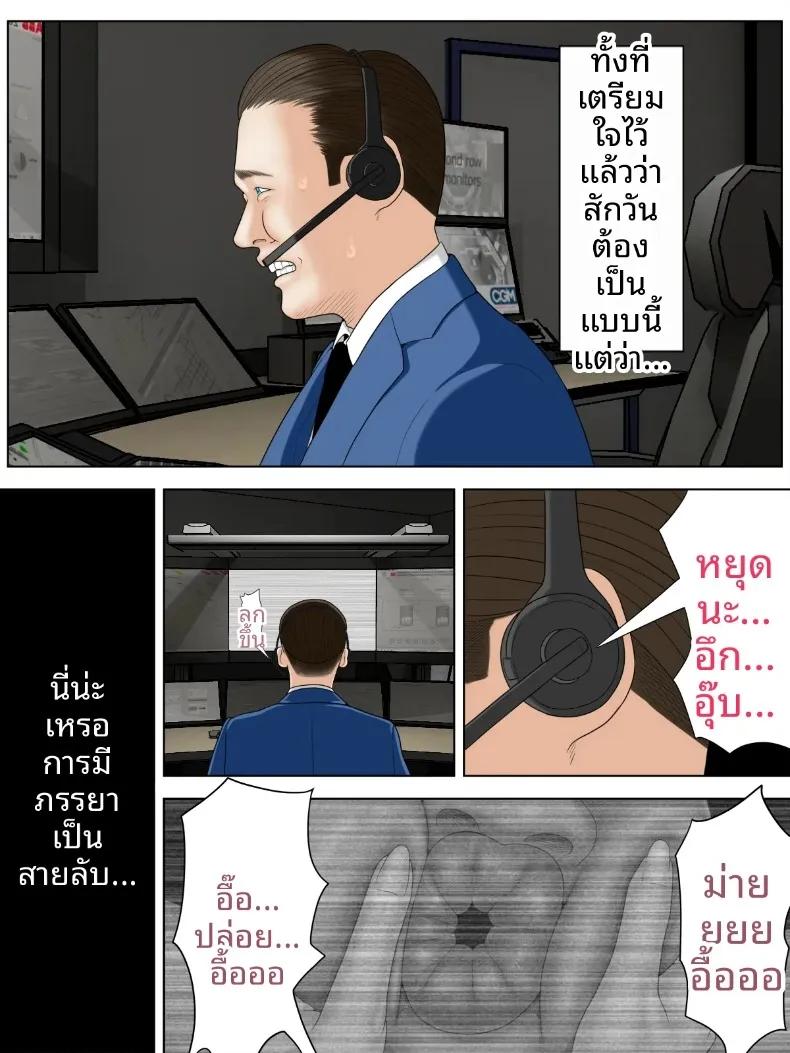 Doujin-Lc- อ่าน โดจิน มังฮวา เกาหลี ญี่ปุ่น จีน แปลไทย สปายที่แต่งงานแล้วและลูกชายหัวหน้ามาเฟีย (Minazuki Mikka) ตอนที่ 1 2 3 4 5 6 7 8 9 10 11 12 13 14 ฟรี ไม่มีโฆษณา อ่าน โดจิน Manhwa เกาหลี ญี่ปุ่น จีน เรามีครบ คัดมาให้เน้นๆ โดจิน 18+ รับประกันความฟินโดย  Doujin Lc