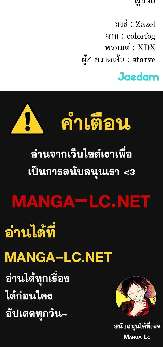 สารสุดท้ายจากโครงกระดูก ตอนที่ 37 รูปที่ 219