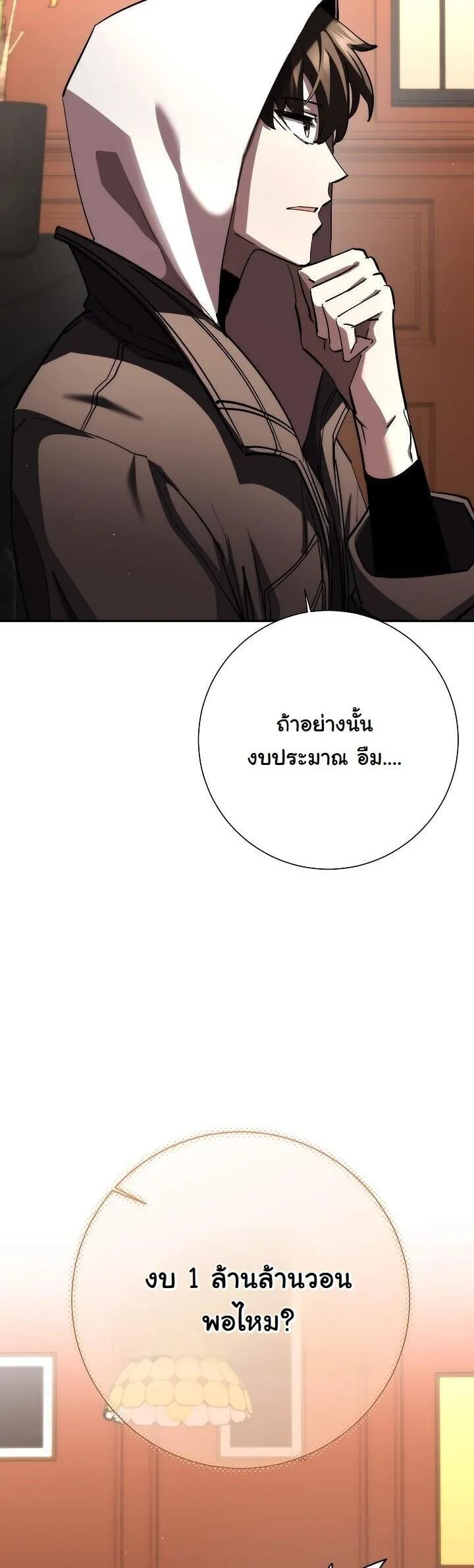 The Sword God from a Ruined World เทพดาบผ_รอดจากโลกท_ล_มสลาย ตอนที่ ตอนที่ 45 รูปที่ 44