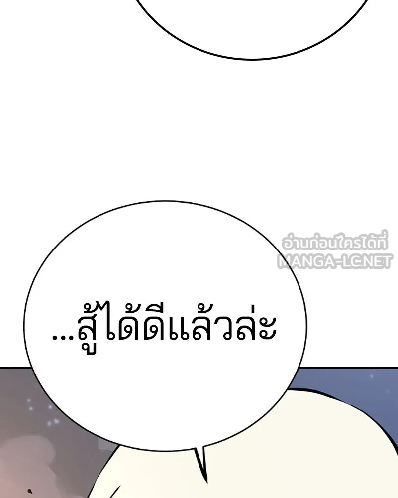 Player ตอนที่ 61 รูปที่ 30