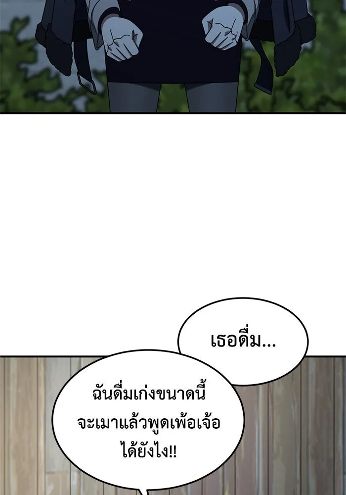 ช่วยเปลี่ยนฉันที ตอนที่ 187. คโยแทฮี 27 รูปที่ 11