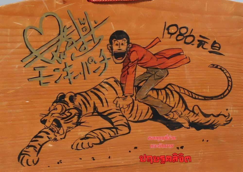 Manga-lc-com อ่านมังงะ อ่านการ์ตูน ออนไลน์ ฟรี Lupin the third ตอนที่ 1 2 3 4 5 6 7 8 9 10 11 12 13 14 ฟรี ไม่มีโฆษณา Manga-lc - อ่าน มังงะ อ่าน การ์ตูน ออนไลน์ อ่านมังงะ ฟรี