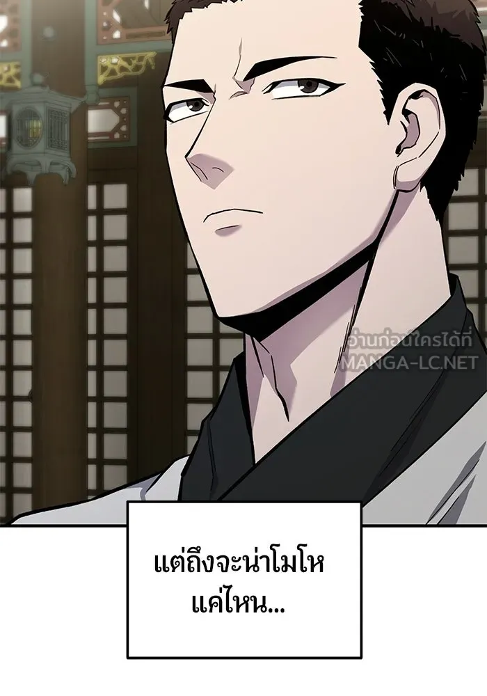 นักออกแบบเขาวงกตระดับชาติ ตอนที่ 8 รูปที่ 96