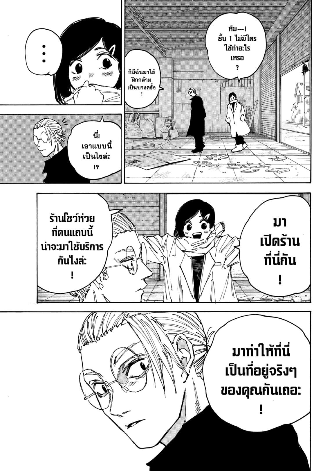 Manga-lc-com อ่านมังงะ อ่านการ์ตูน ออนไลน์ ฟรี Sakamoto Days ตอนที่ 1 2 3 4 5 6 7 8 9 10 11 12 13 14 ฟรี ไม่มีโฆษณา Manga-lc - อ่าน มังงะ อ่าน การ์ตูน ออนไลน์ อ่านมังงะ ฟรี