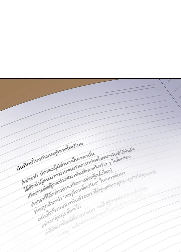 นักเลงกระจอกย้อนเวลามาทวงแค้น ตอนที่ 73 (จบซีซัน 1) รูปที่ 92