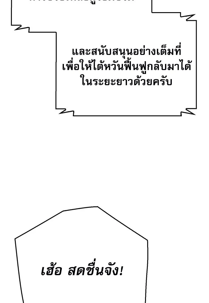 ดรูอิดแห่งสถานีโซล ตอนที่ 137 รูปที่ 152