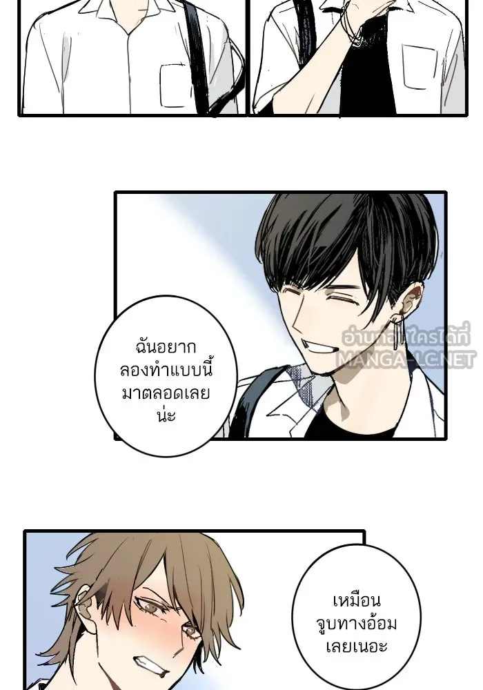 ฉันเปล่าร้องไห้ซะหน่อย ตอนที่ 3 รูปที่ 6