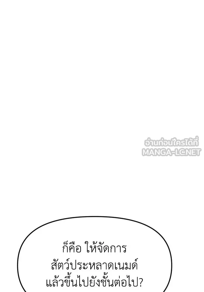 อดีตบอสหอคอย ตอนที่ 40 รูปที่ 45