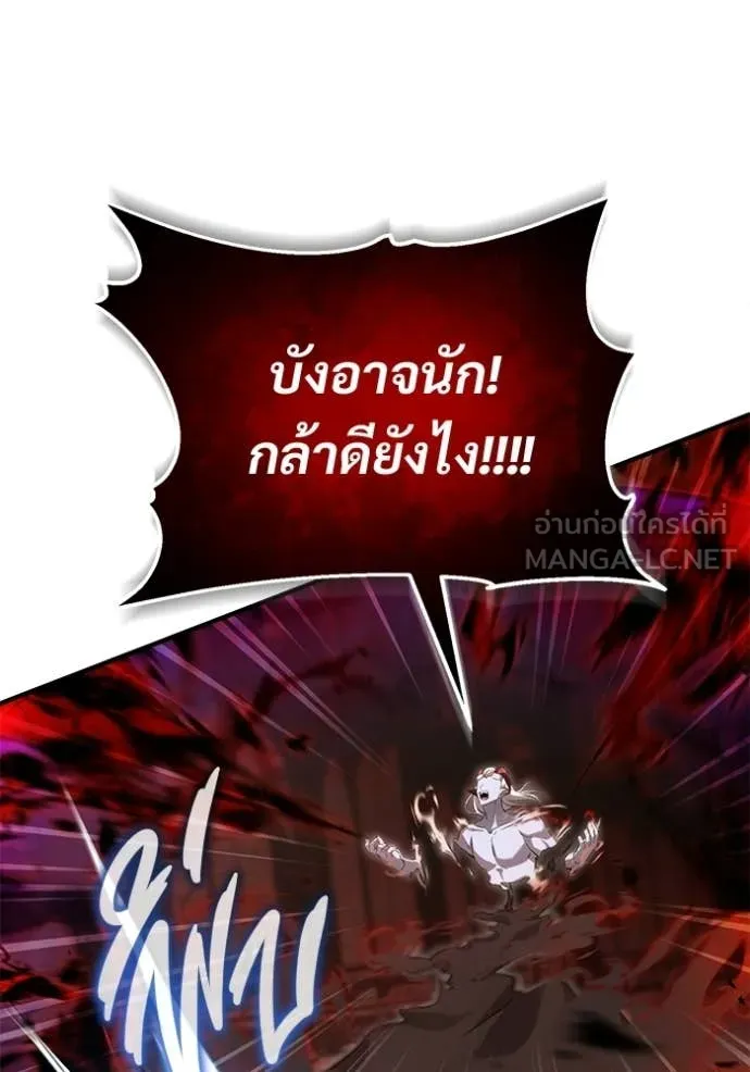 Regressor’s Life Aft ตอนที่ 96 รูปที่ 47