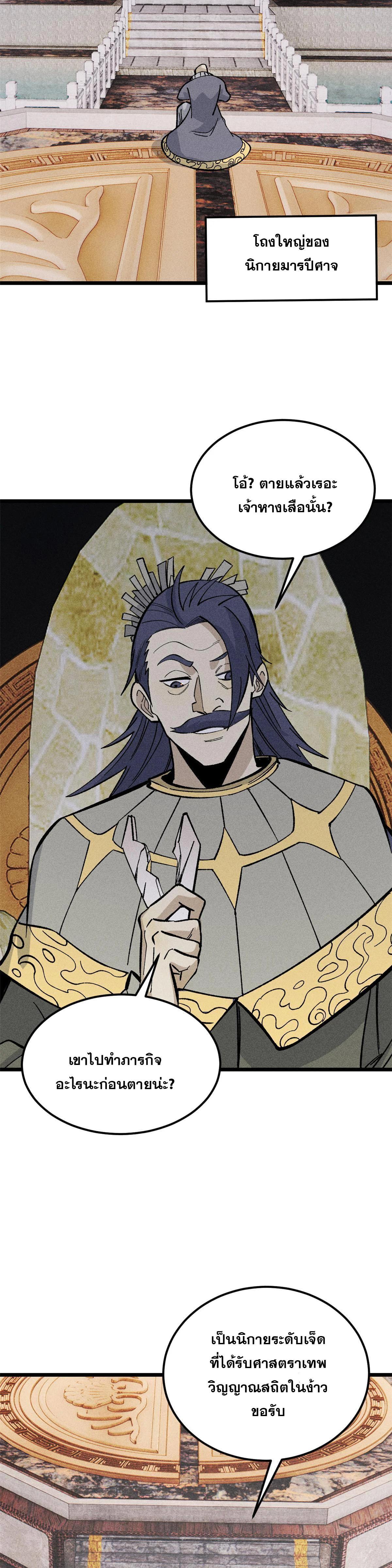 Manga-lc-com อ่านมังงะ อ่านการ์ตูน ออนไลน์ ฟรี All Hail the Sect Leader ตอนที่ 1 2 3 4 5 6 7 8 9 10 11 12 13 14 ฟรี ไม่มีโฆษณา Manga-lc - อ่าน มังงะ อ่าน การ์ตูน ออนไลน์ อ่านมังงะ ฟรี