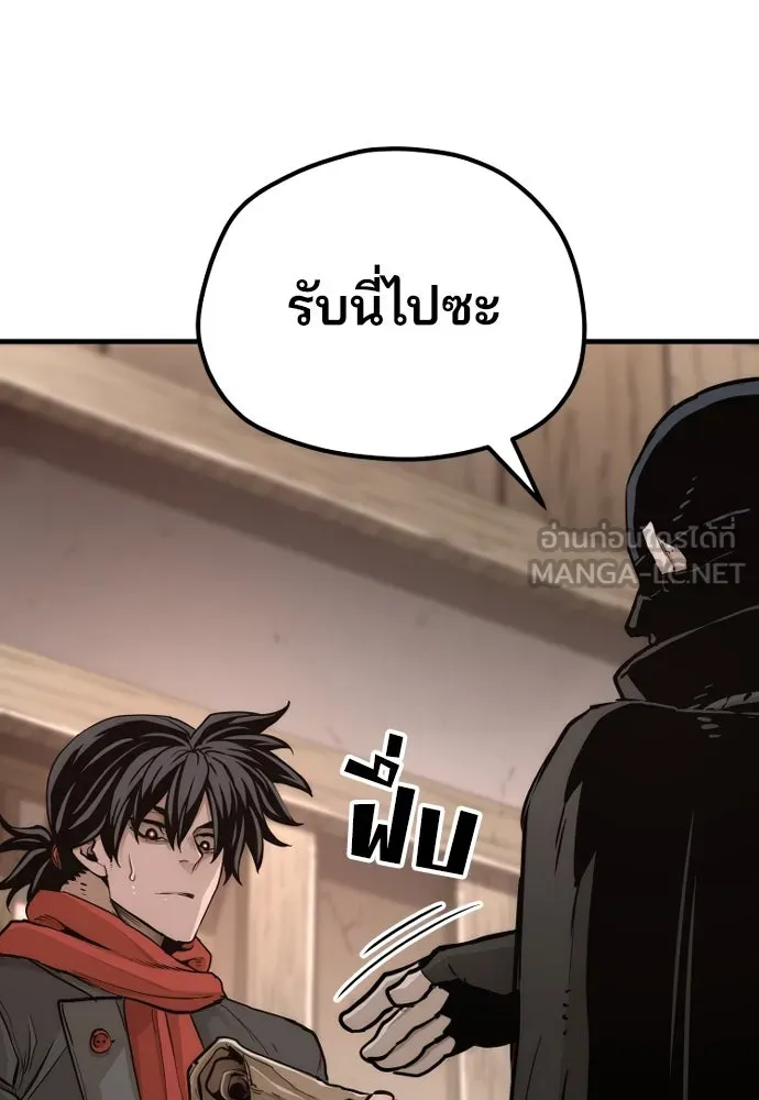 เส้นทางสู่เทพมาร ตอนที่ 73 รูปที่ 126