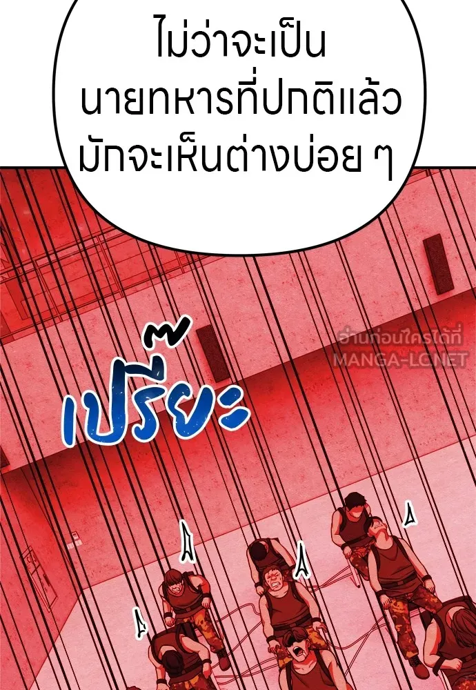 Zombie X Slasher ตอนที่ 31 รูปที่ 81