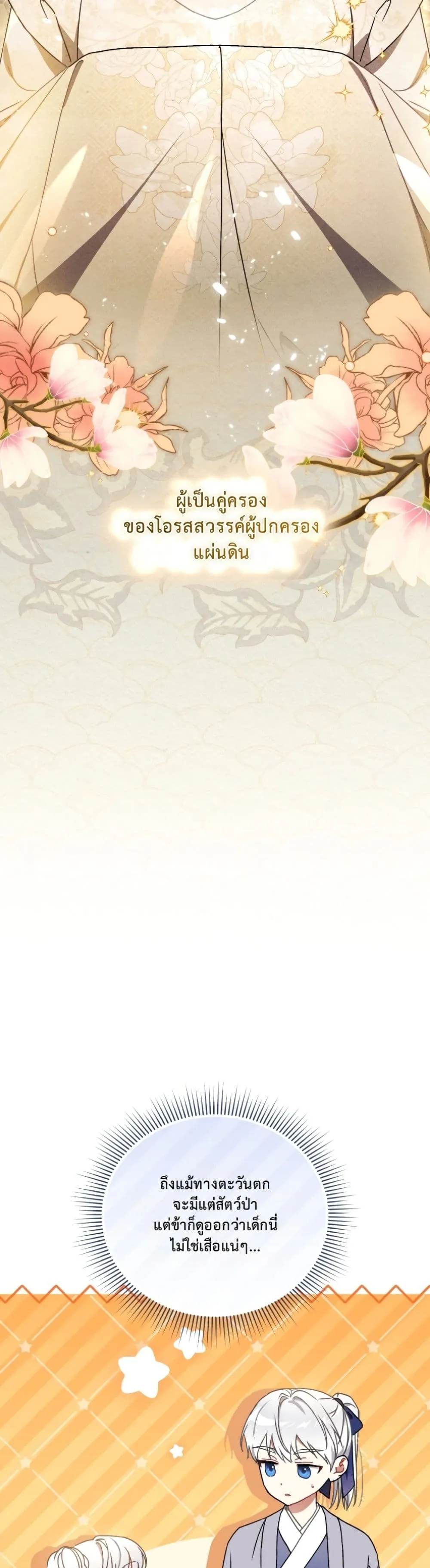 Manga-lc-com อ่านมังงะ อ่านการ์ตูน ออนไลน์ ฟรี The White Tiger Clan Little Fluff ตอนที่ 1 2 3 4 5 6 7 8 9 10 11 12 13 14 ฟรี ไม่มีโฆษณา Manga-lc - อ่าน มังงะ อ่าน การ์ตูน ออนไลน์ อ่านมังงะ ฟรี
