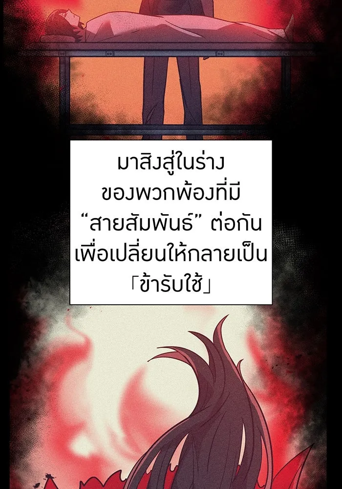 เพลเยอร์เลือดเทวะ ตอนที่ 41 หวาดกลัว รูปที่ 22