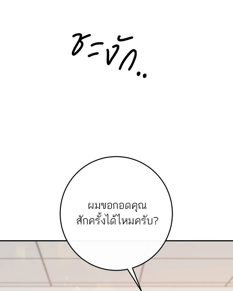 ตำนานเทพธิดาตกสวรรค์ ตอนที่ 127 รูปที่ 94