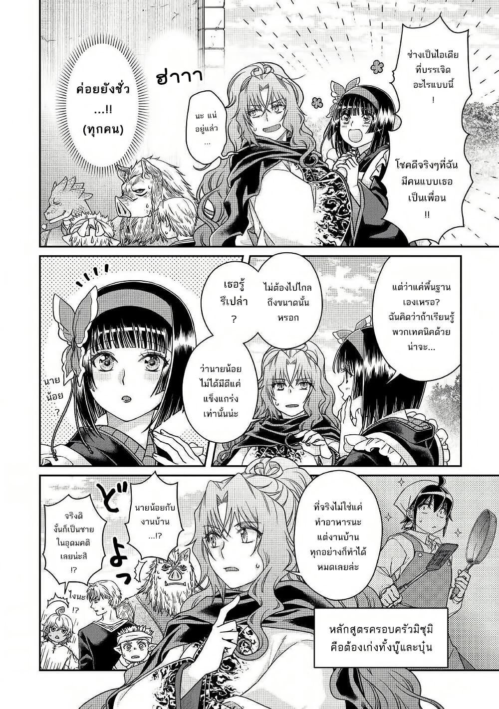 Manga-lc-com อ่านมังงะ อ่านการ์ตูน ออนไลน์ ฟรี Tsuki ga Michibiku Isekai Douchuu ตอนที่ 1 2 3 4 5 6 7 8 9 10 11 12 13 14 ฟรี ไม่มีโฆษณา Manga-lc - อ่าน มังงะ อ่าน การ์ตูน ออนไลน์ อ่านมังงะ ฟรี