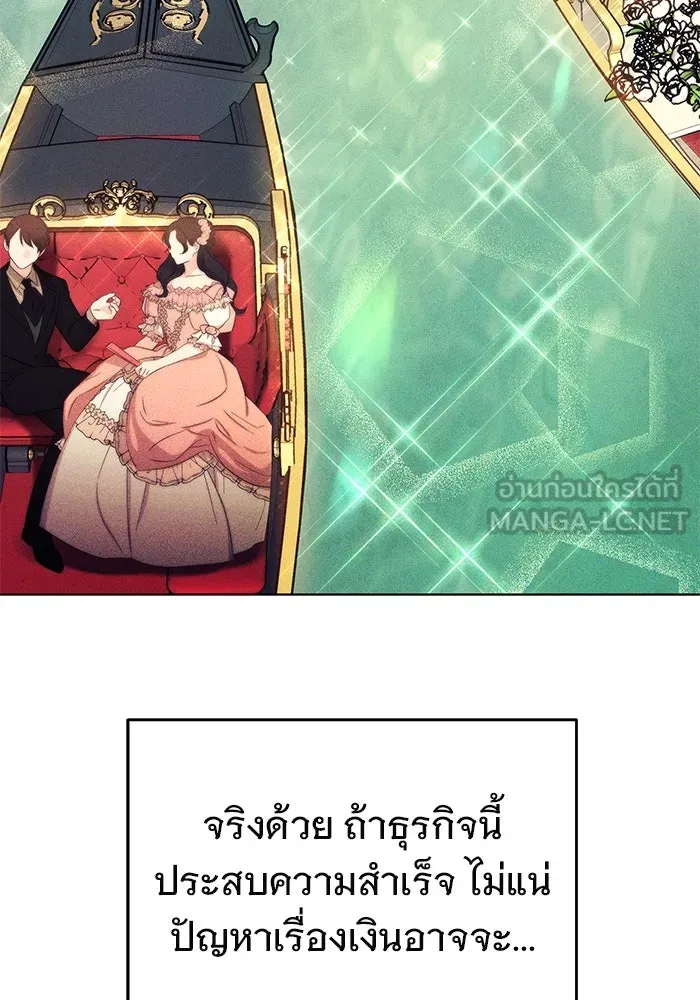 เหตุผลที่ฉันนอกใจ ตอนที่ 9 รูปที่ 102