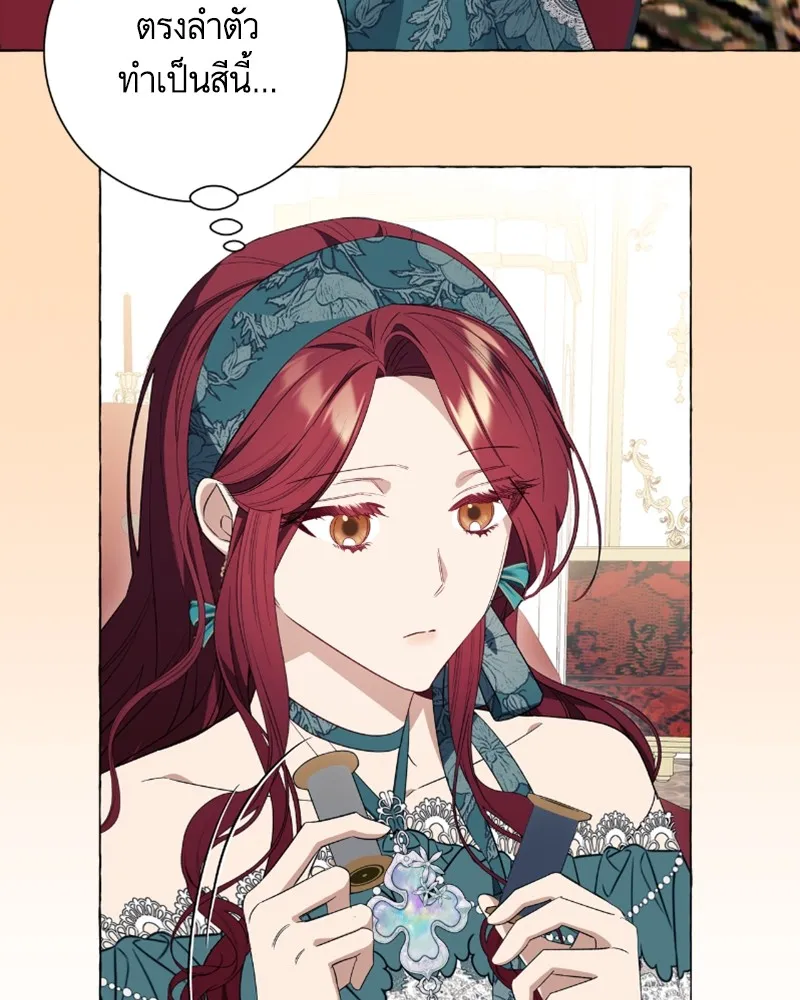 นึกว่าเป็นอิเซไคธรรมดา ตอนที่ 23 รูปที่ 68