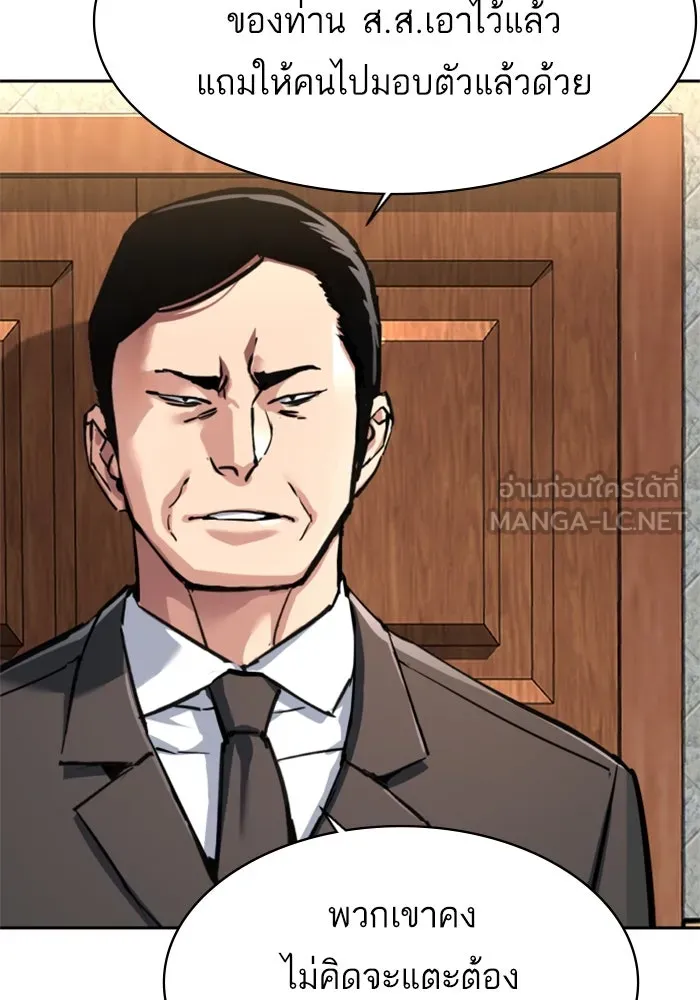 พี่ชายสายบอดี้การ์ด ตอนที่ 231 รูปที่ 27