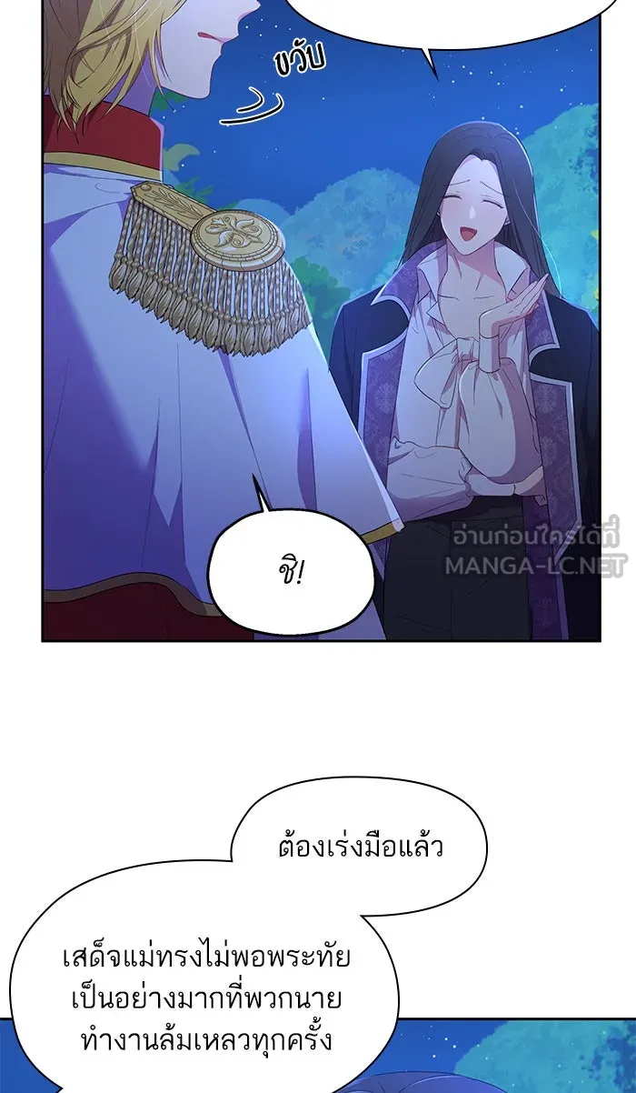 หวานใจสุดโหดโหมดเชื่อง ตอนที่ 10 รูปที่ 6