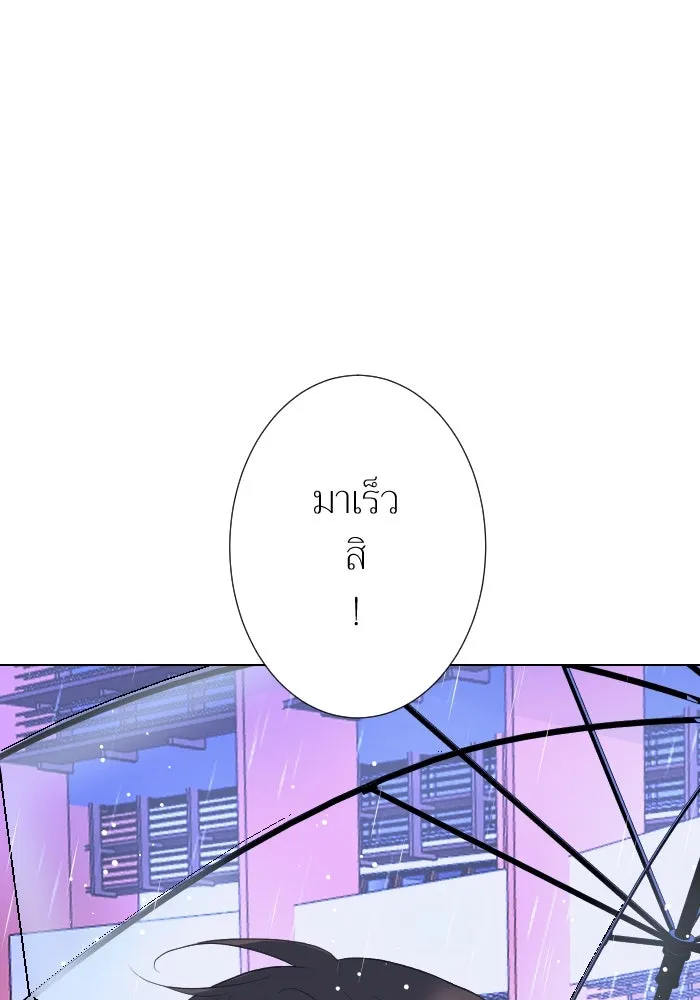 2nd Love หนุ่มเฮ้วสาวbrเปรี้ยวรักเดียวโด ตอนที่ 20 รูปที่ 46