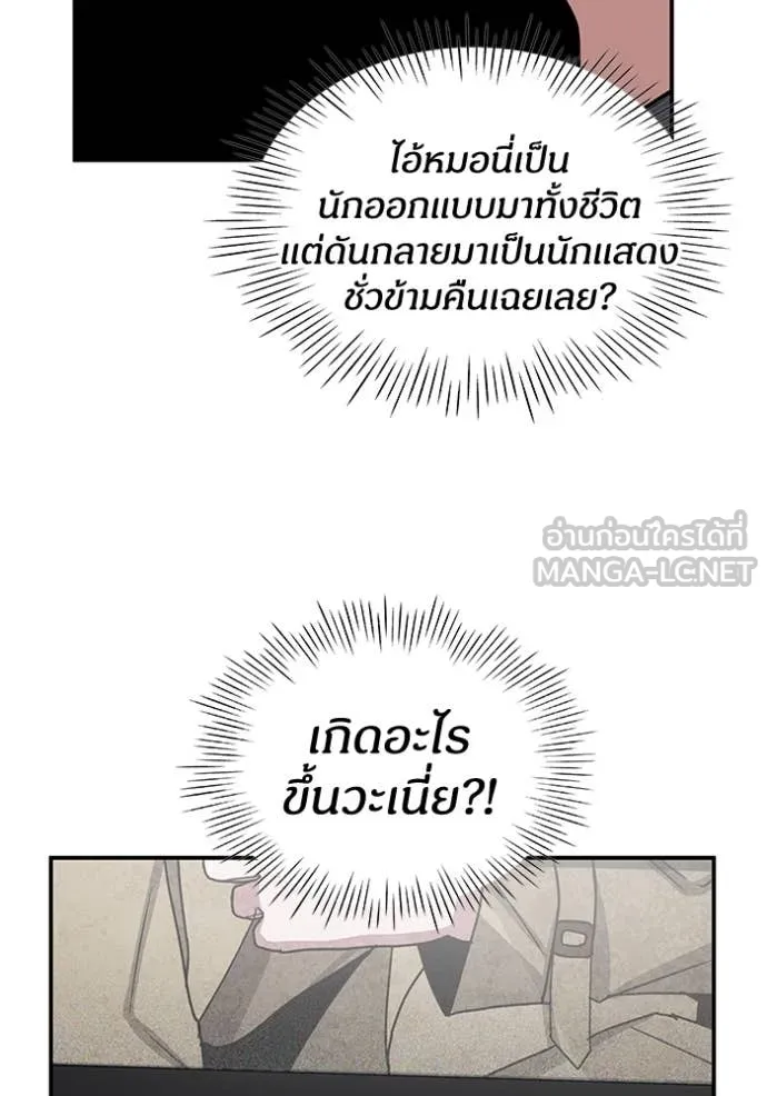 ฉันเนี่ยนะ ตอนที่ 24 รูปที่ 36