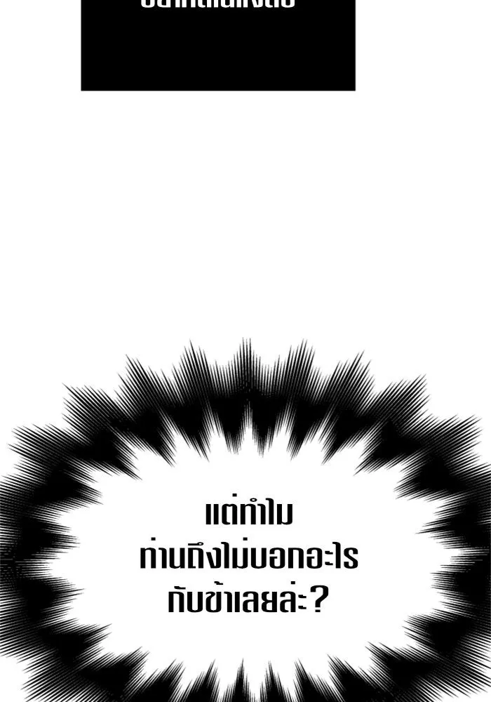 ชิงชีวิตพลิกลิขิตชะตา ตอนที่ 126. หมั้นกับข้านะครับ รูปที่ 25