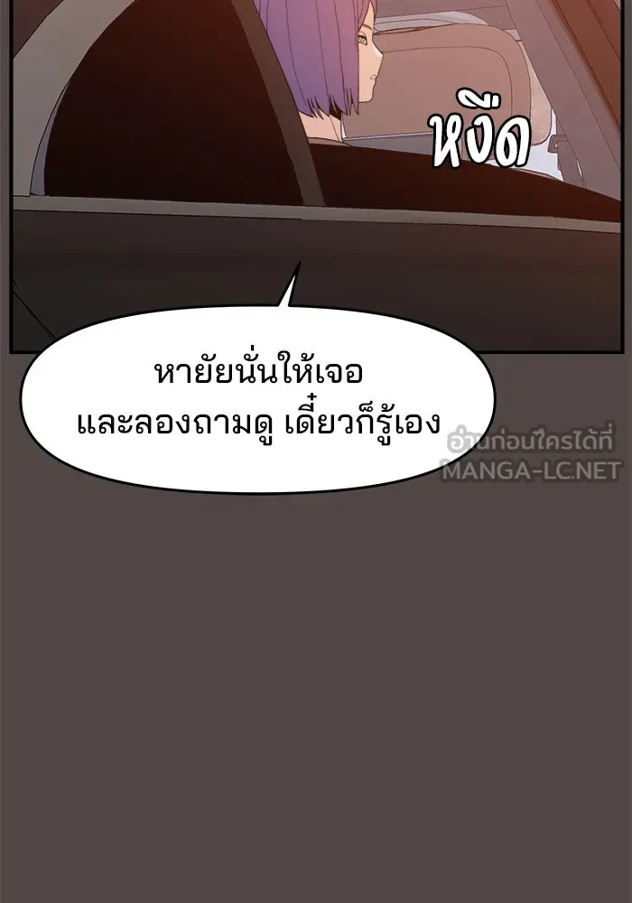 ห้องเรียนสาวแสบ ตอนที่ 72 รูปที่ 15
